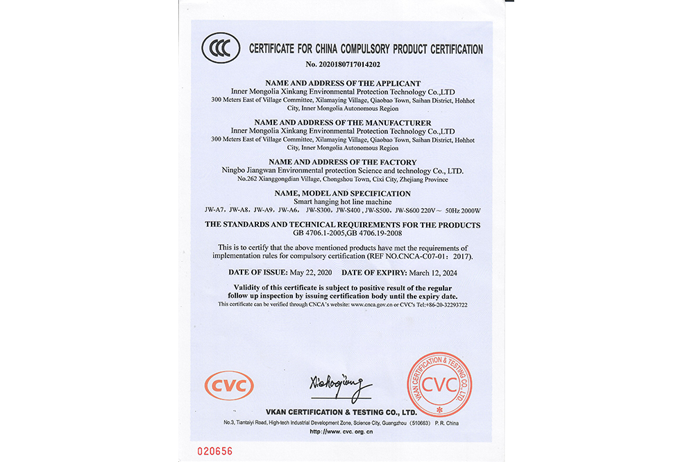 產(chǎn)品認證書